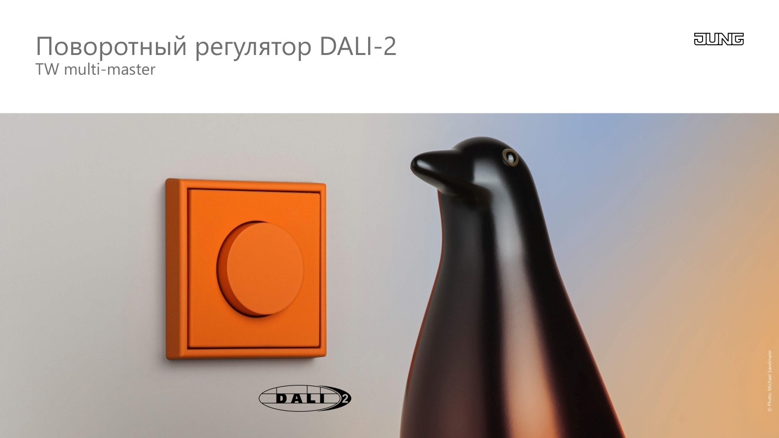 4 DALI 2